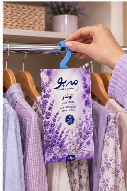 خوشبو کننده لباس مه بو رایحه لوندر